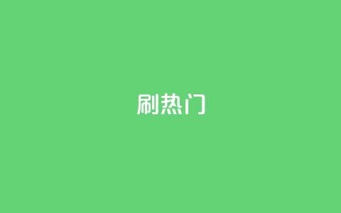 ks刷热门,抖音怎么与对方取得联系 - 抖音24小时免费下单 QQ名片背景图 第1张 ks刷热门,抖音怎么与对方取得联系 - 抖音24小时免费下单 QQ名片背景图 第1张
