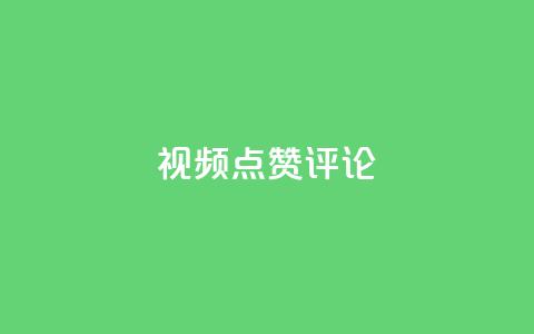 ks视频点赞评论,qq卡盟最低价入口 - qq空间一万访客以上说明什么 QQ空间的访客记录不显示原因 第1张 ks视频点赞评论,qq卡盟最低价入口 - qq空间一万访客以上说明什么 QQ空间的访客记录不显示原因 第1张