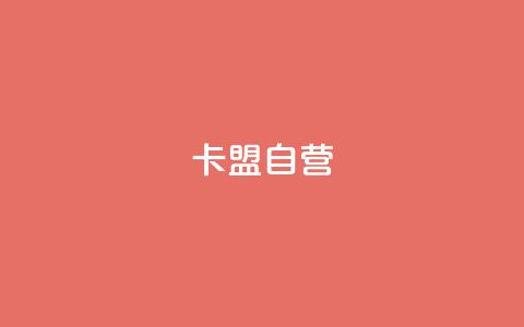 卡盟自营,qq说说空间业务 - 拼多多大转盘助力网站免费 拼多多电脑版 第1张 卡盟自营,qq说说空间业务 - 拼多多大转盘助力网站免费 拼多多电脑版 第1张