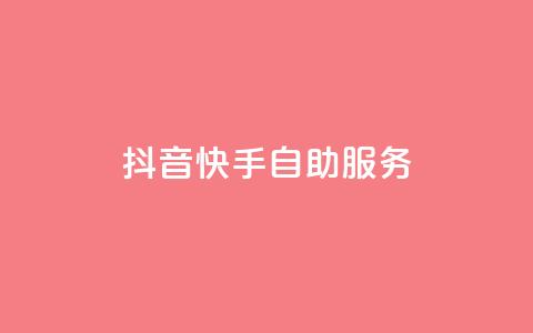 抖音快手自助服务,快手粉丝一百万0.01园小白龙马山肥大地房产装修网站 - 网红商城app下载安装 快手一元秒杀10000播放 第1张 抖音快手自助服务,快手粉丝一百万0.01园小白龙马山肥大地房产装修网站 - 网红商城app下载安装 快手一元秒杀10000播放 第1张