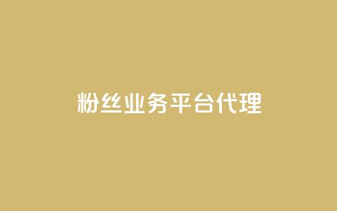 粉丝业务平台代理,lol手游主页点赞购买 - 拼多多在线助力网站 拼多多十大畅销产品 第1张 粉丝业务平台代理,lol手游主页点赞购买 - 拼多多在线助力网站 拼多多十大畅销产品 第1张