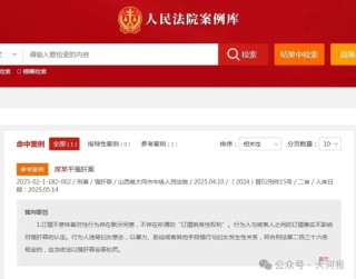 订婚不等于性同意！山西订婚强奸案入选最高法案例
