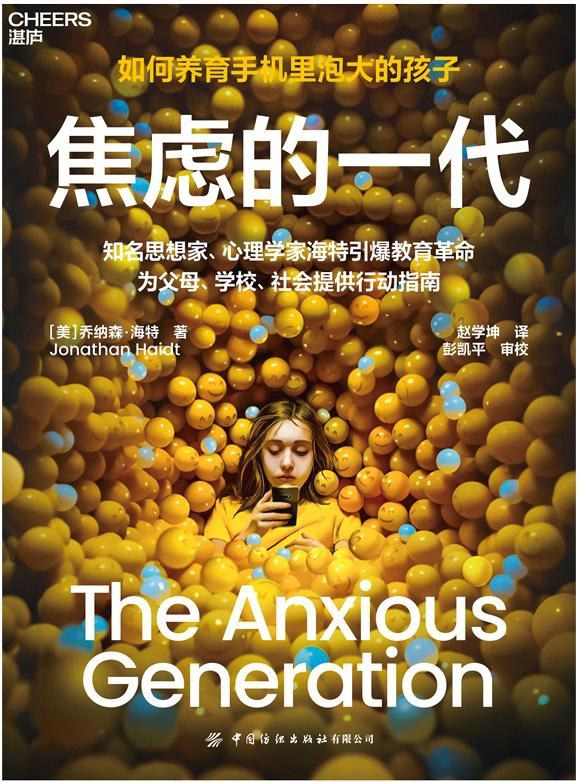 《混沌少年时》：走向线上的犯罪	，流向现实的厌女  第5张