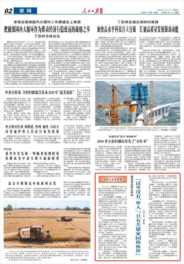 韩国美发师安钟旭：“这里没有‘外人’，只有共建家园的伙伴”（国际人士看新疆）  第1张