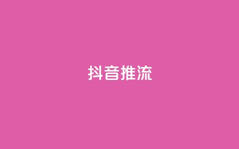 抖音推流,ks播放量业务免费 - 拼多多刷刀软件免费版下载 下载拼多多红包版 第1张 抖音推流,ks播放量业务免费 - 拼多多刷刀软件免费版下载 下载拼多多红包版 第1张