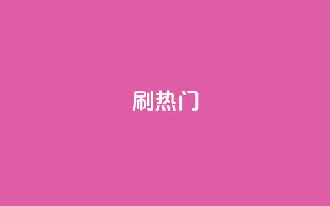 ks刷热门,抖音怎么与对方取得联系 - 抖音24小时免费下单 QQ名片背景图  第1张