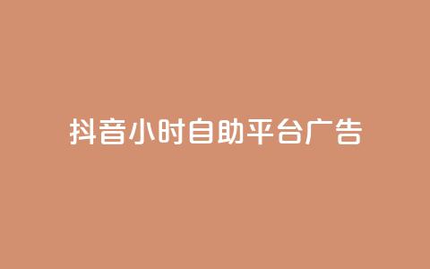 抖音24小时自助平台广告,ks应用下载 - 拼多多的软件 拼多多经营阶段分析 第1张 抖音24小时自助平台广告,ks应用下载 - 拼多多的软件 拼多多经营阶段分析 第1张