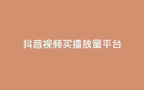 抖音视频买播放量平台,ks业务自助下单软件最低价 - 拼多多免费领5件助力 怎么能在拼多多助力成功呢 第1张 抖音视频买播放量平台,ks业务自助下单软件最低价 - 拼多多免费领5件助力 怎么能在拼多多助力成功呢 第1张