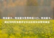 纯流量卡，纯流量卡免费申请入口，纯流量卡，满足您的所有需求亿乐社区低价自营货源站