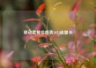 移动套餐价格表2021流量卡