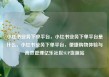 小红书业务下单平台，小红书业务下单平台是什么，小红书业务下单平台，便捷购物体验与高效管理亿乐社区SUP货源站