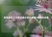 亚克音乐工作室洪湖水浪打浪降B调动态伴奏