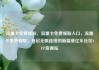 流量卡免费领取，流量卡免费领取入口，流量卡免费领取，开启无限连接的新篇章亿乐社区SUP货源站