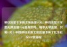 移动流量卡全国无限流量19元，移动流量卡全国无限流量19元是真的吗，畅享无尽流量，只需19元！中国移动全国无限流量卡来了亿乐社区SUP货源站