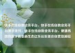快手在线自助业务平台，快手在线自助业务平台微信支付，快手在线自助业务平台，便捷高效的数字商业新生态亿乐社区低价自营货源站