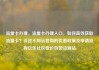 流量卡办理，流量卡办理入口，如何高效获取流量卡？详述不同运营商的优惠政策及申请流程亿乐社区低价自营货源站