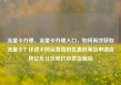 流量卡办理，流量卡办理入口，如何高效获取流量卡？详述不同运营商的优惠政策及申请流程亿乐社区低价自营货源站