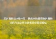 买抖音粉丝10元一万，低成本快速获取抖音粉丝的方法亿乐社区低价自营货源站
