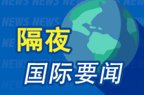 隔夜要闻：美股小幅收高 俄美元首通话2小时 戴尔与英伟达合作 美股散户再度登场 周一火线抄底