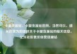 卡盟货源站，卡盟货源站官网，当然可以，请允许我为您提供关于卡盟货源站的相关信息。亿乐社区低价自营货源站