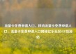 流量卡免费申请入口，移动流量卡免费申请入口，流量卡免费申请入口揭秘亿乐社区SUP货源站
