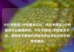 小红书阅读24小时服务平台，小红书阅读24小时服务平台是真的吗，小红书阅读24小时服务平台，您的全天候知识获取伙伴亿乐社区低价自营货源站