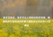 快手买粉丝，快手平台上的粉丝购买热潮，揭秘如何在短时间内积累大量粉丝亿乐社区SUP货源站