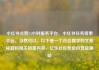 小红书点赞24小时服务平台，小红书任务接单平台，当然可以。以下是一个符合要求的文章标题和相关段落内容，亿乐社区低价自营货源站
