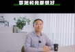 “零跑和我都挺好”！零跑汽车创始人朱江明辟谣去世传闻，公司昨晚刚公布一季度财报